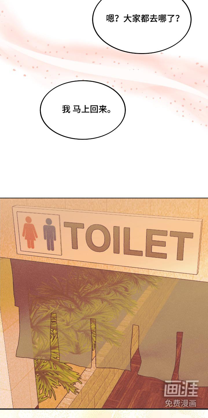 第62章：你没事吧