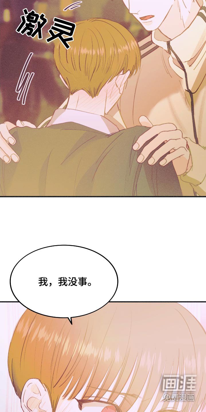 第62章：你没事吧