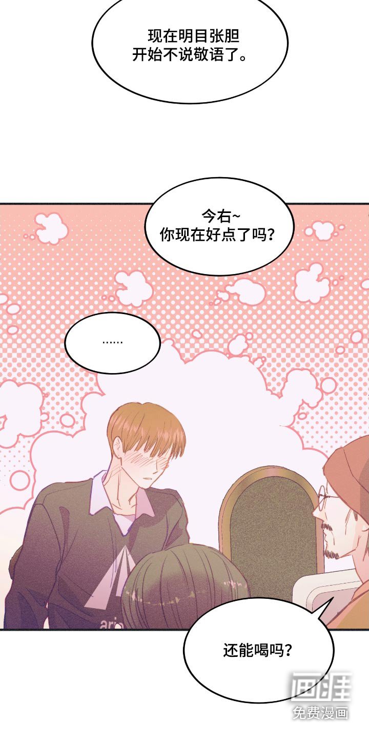 第62章：你没事吧