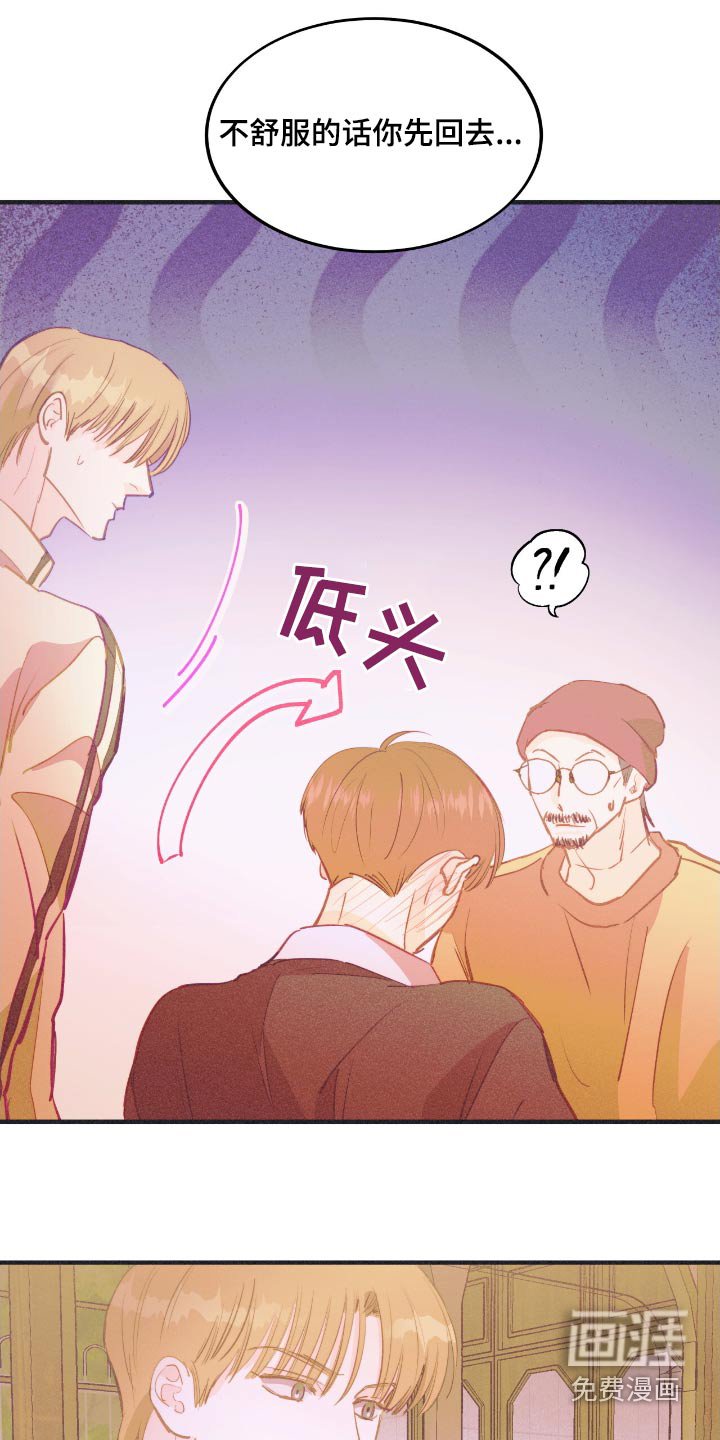 第62章：你没事吧