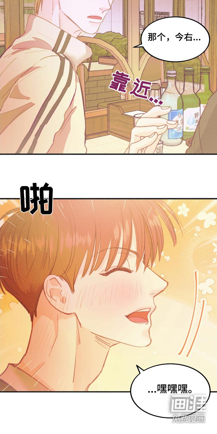 第62章：你没事吧