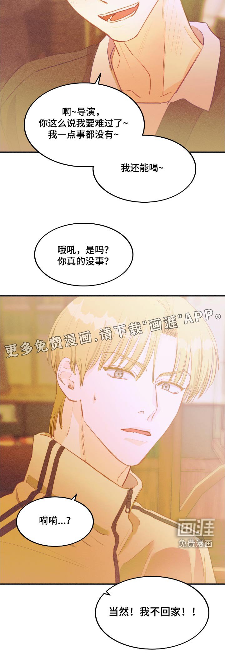第62章：你没事吧