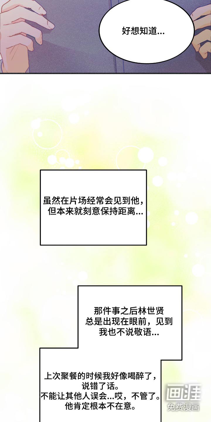第63章：吻戏