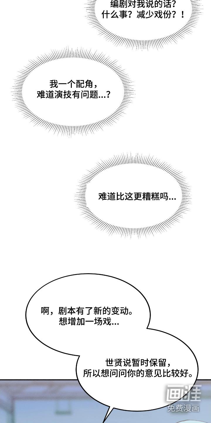 第63章：吻戏