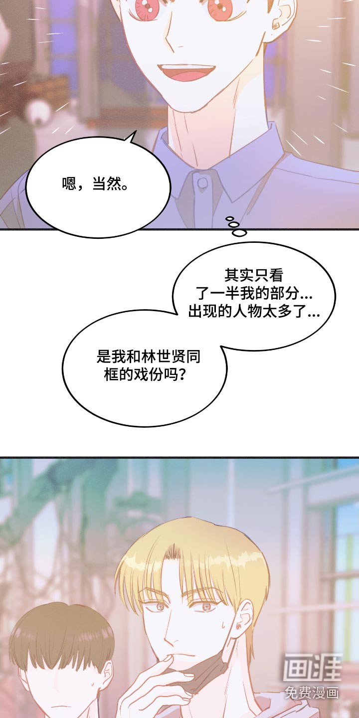 第63章：吻戏