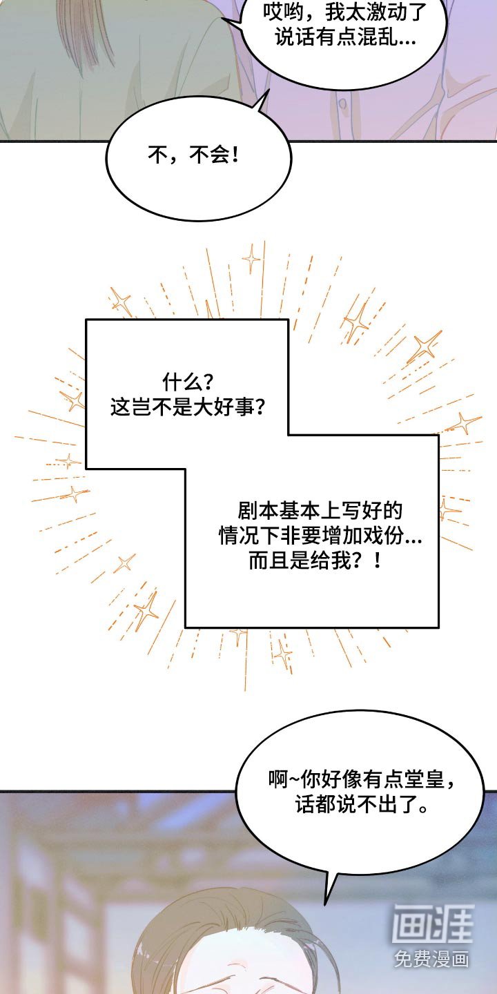 第63章：吻戏