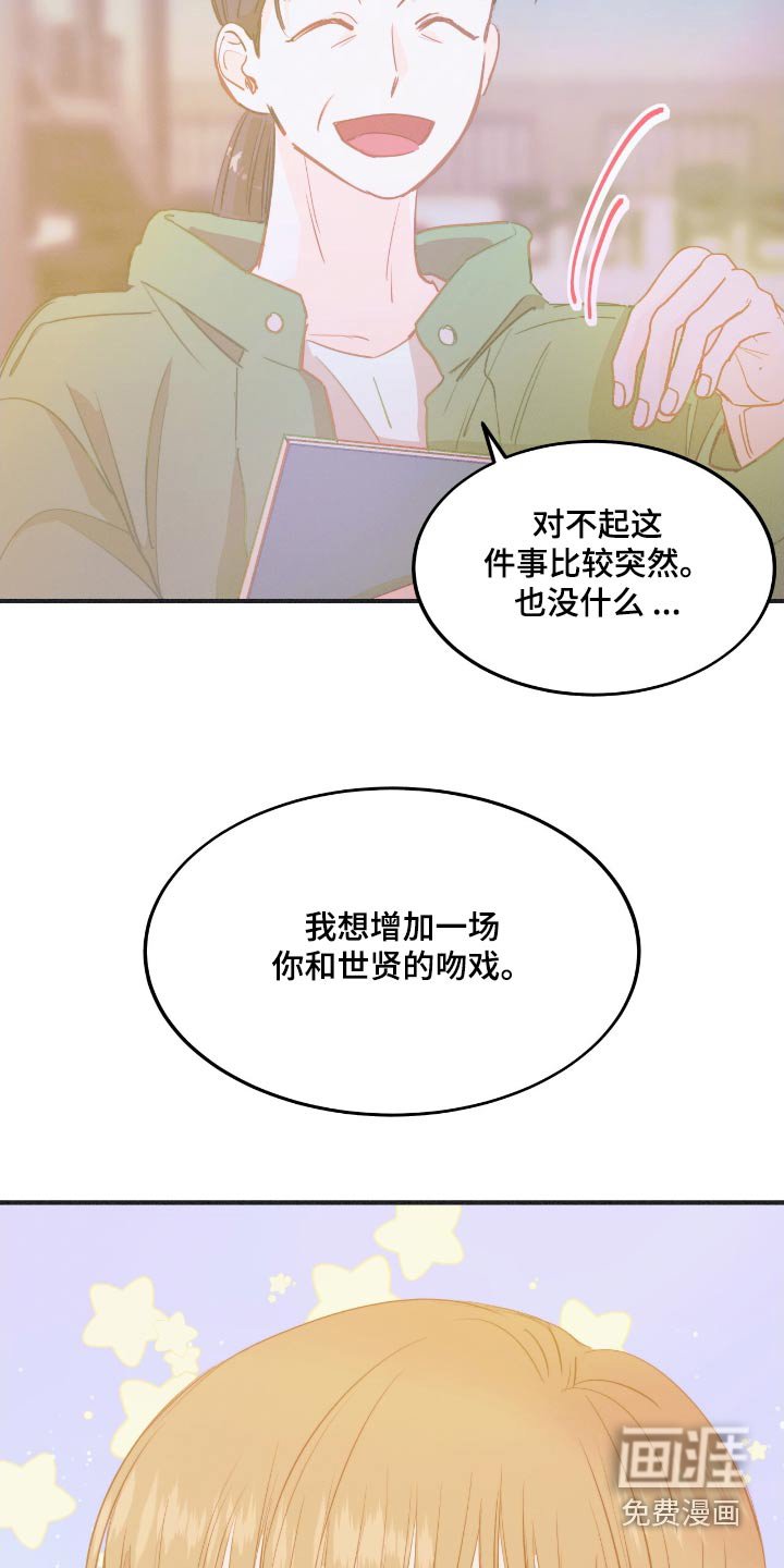 第63章：吻戏