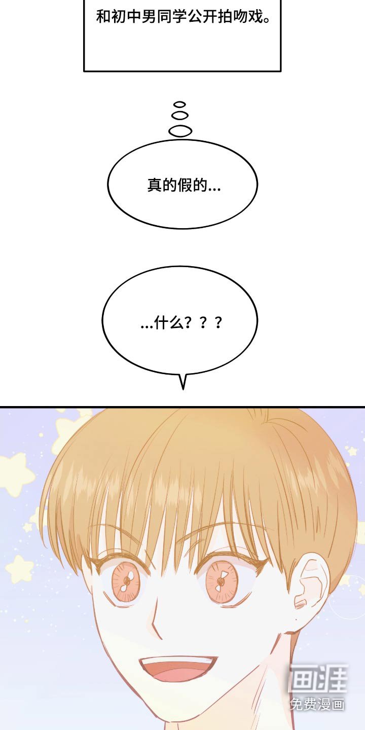 第64章：看来他是认真的