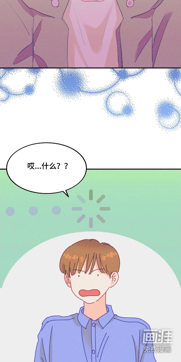 第64章：看来他是认真的