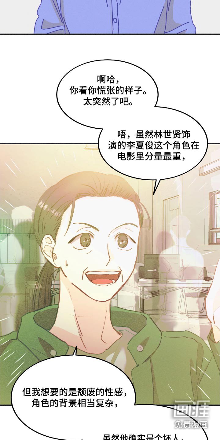 第64章：看来他是认真的
