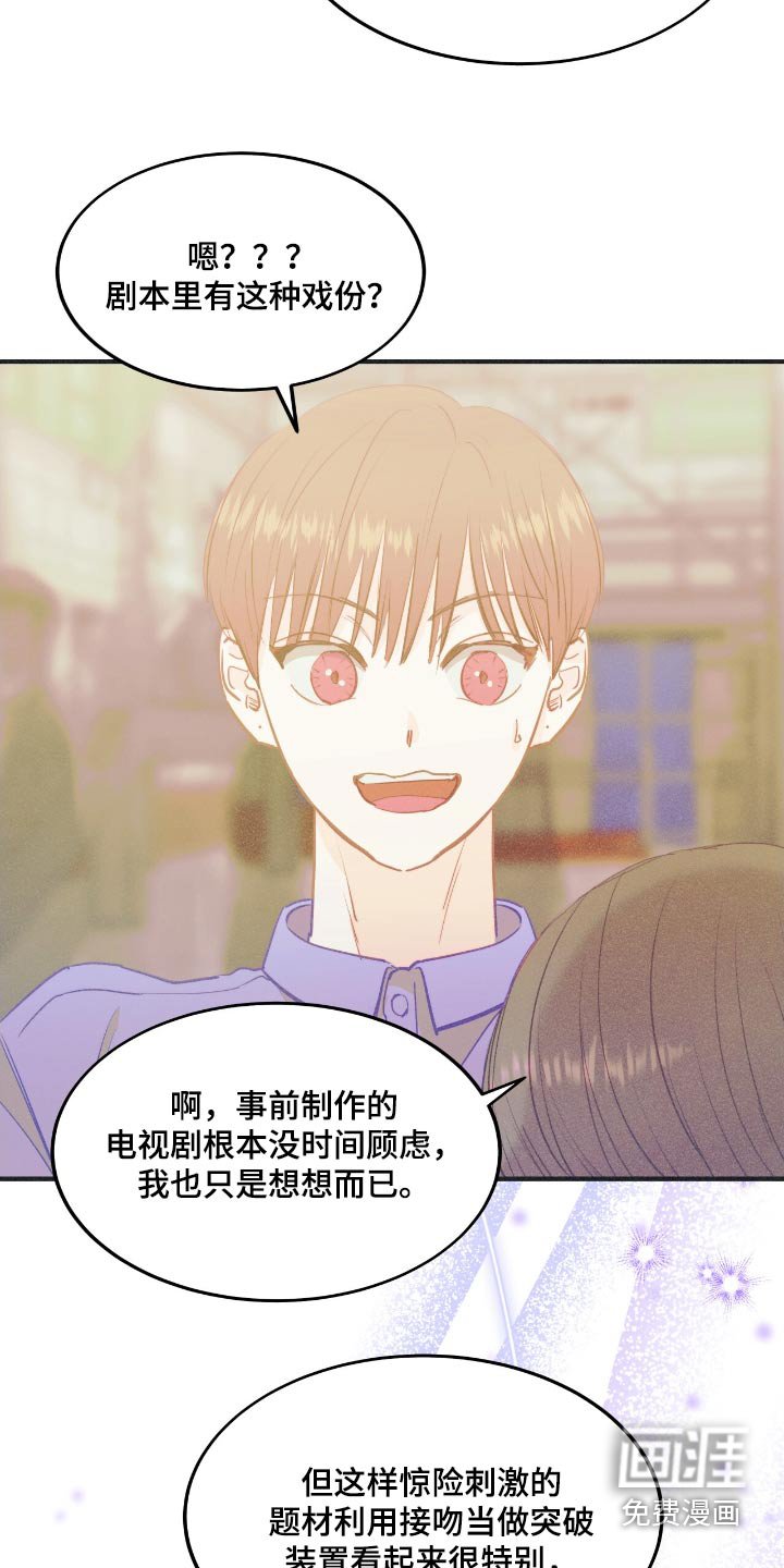 第64章：看来他是认真的