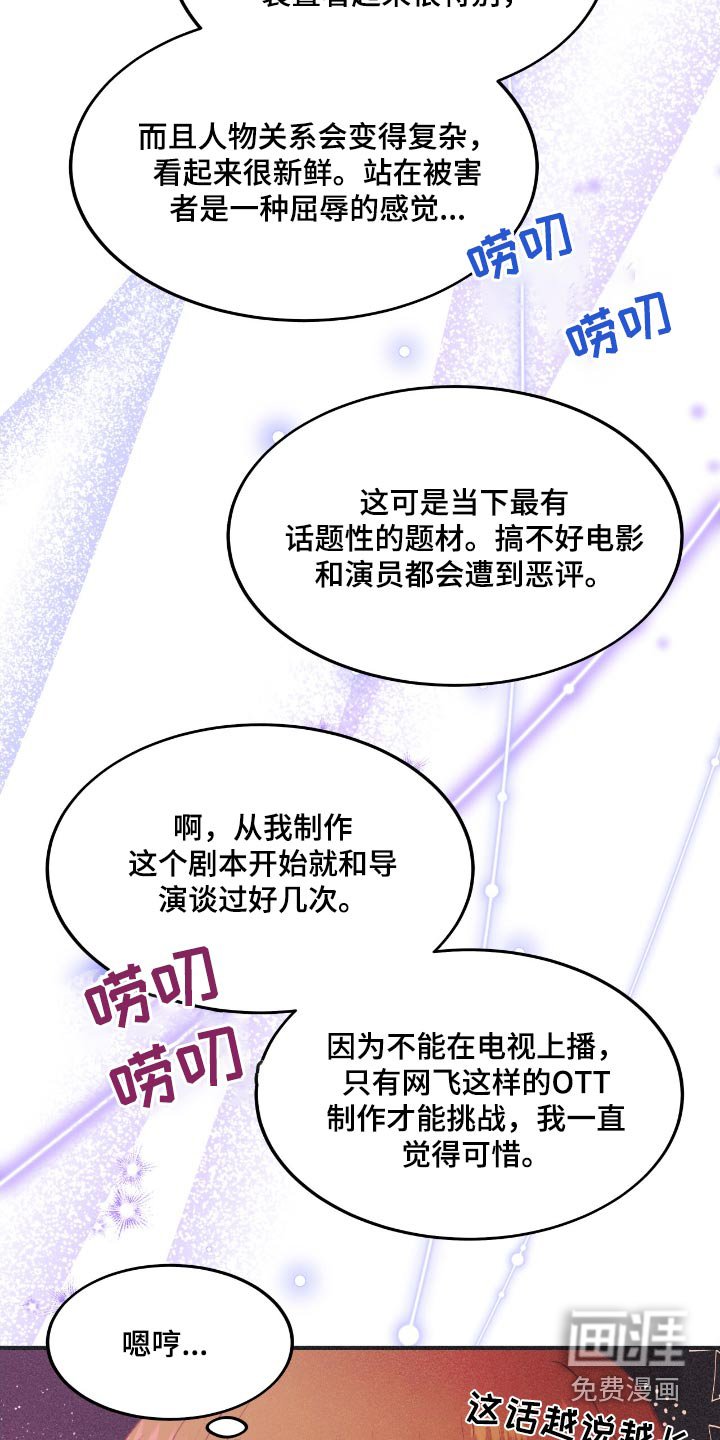 第64章：看来他是认真的