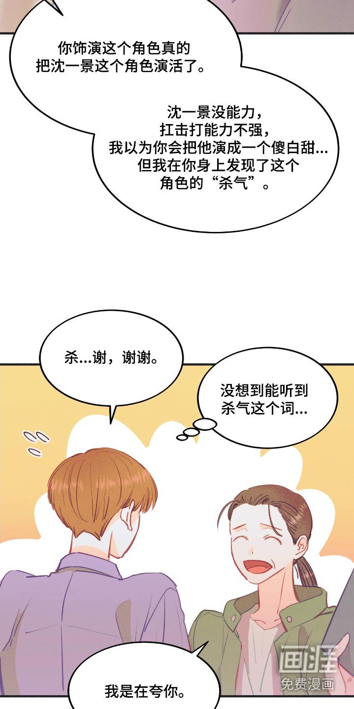 第64章：看来他是认真的