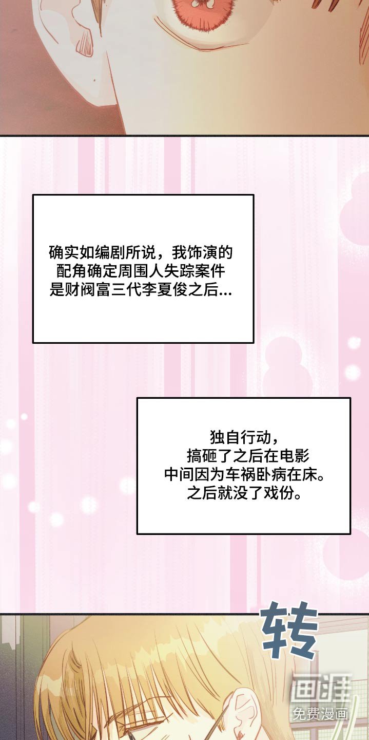 第64章：看来他是认真的