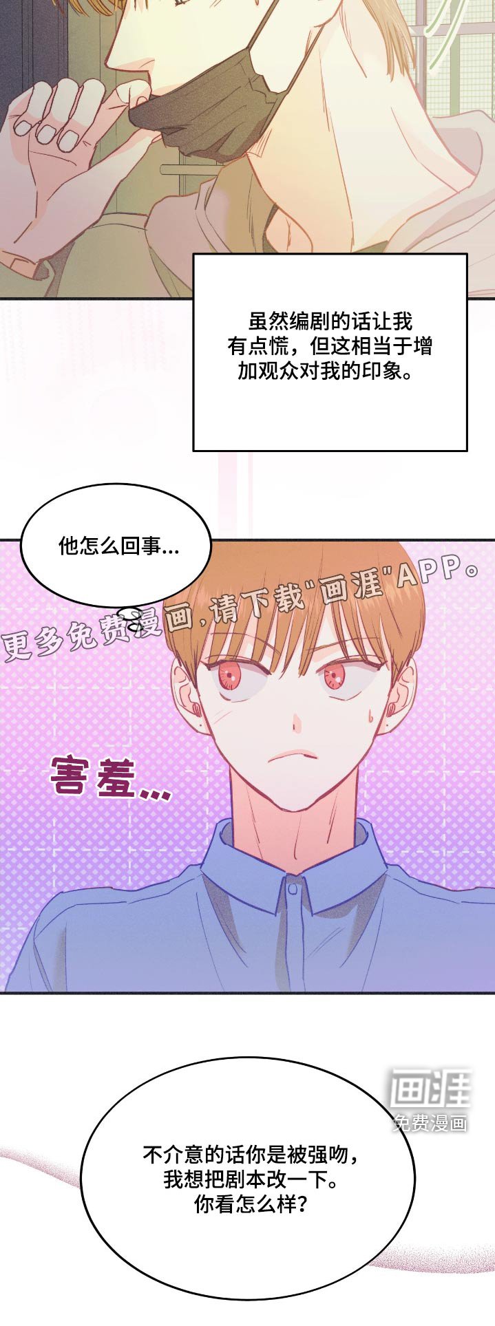 第64章：看来他是认真的