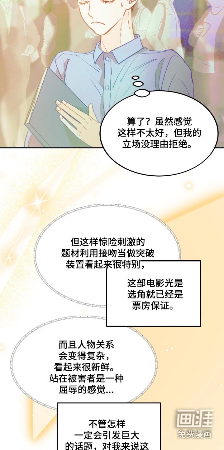 第65章：不能太生疏