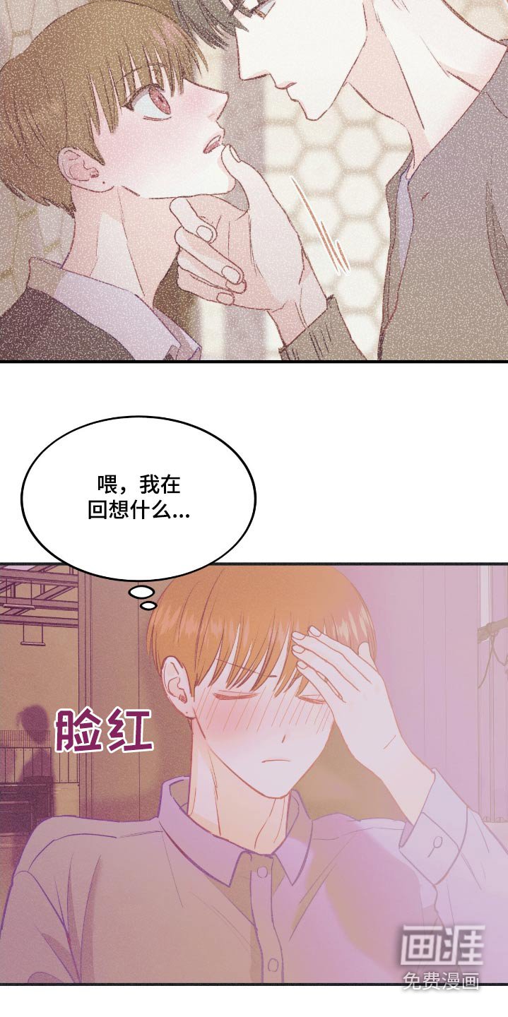 第65章：不能太生疏