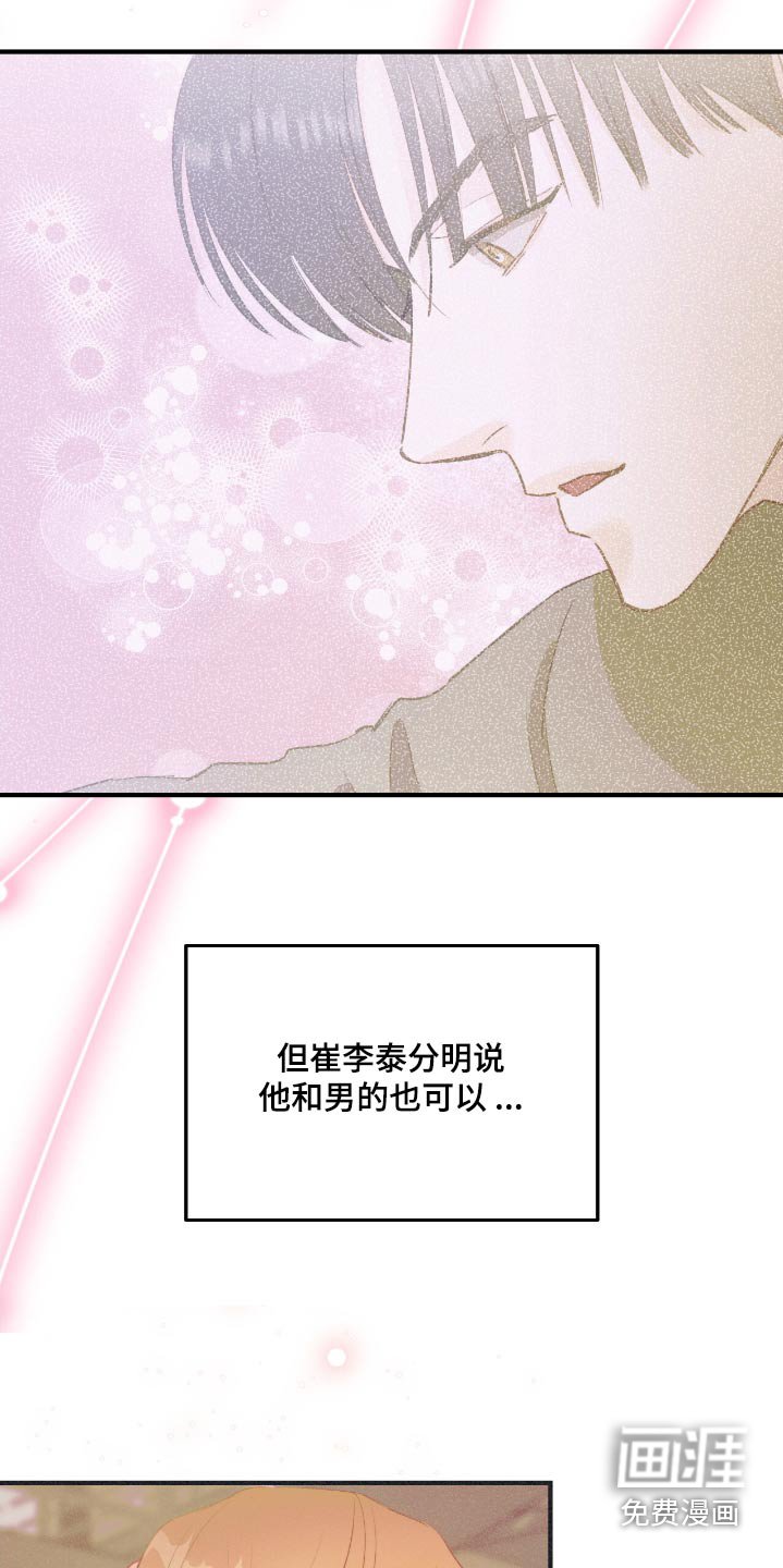 第65章：不能太生疏