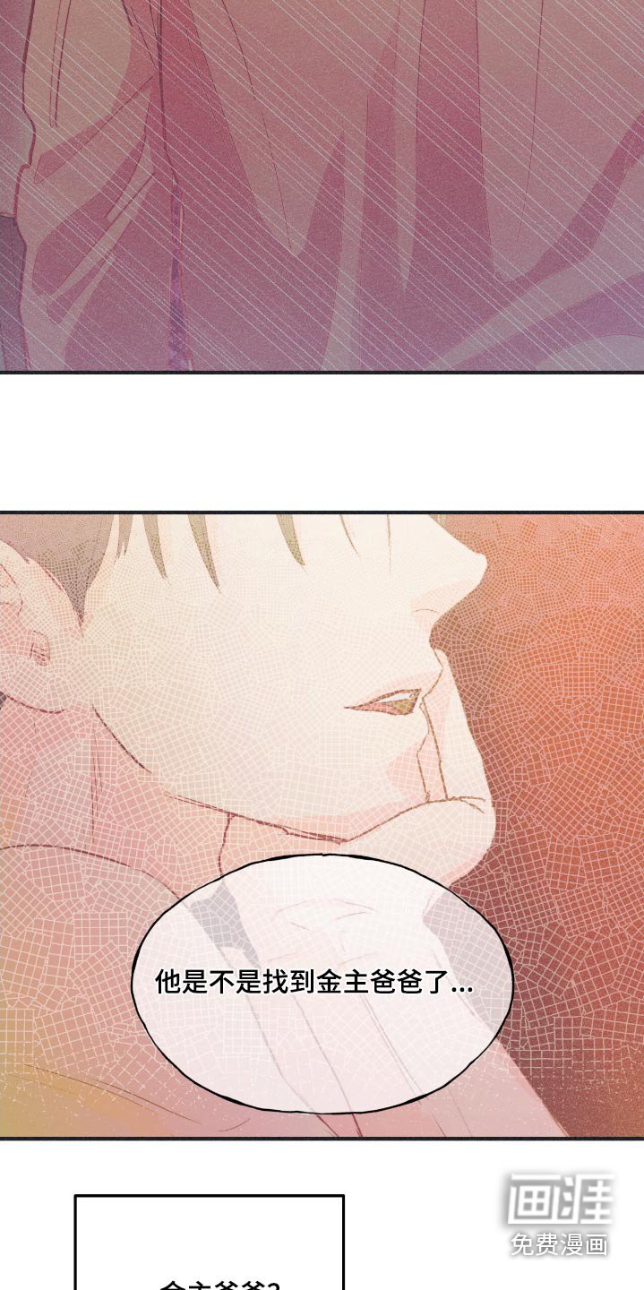 第65章：不能太生疏