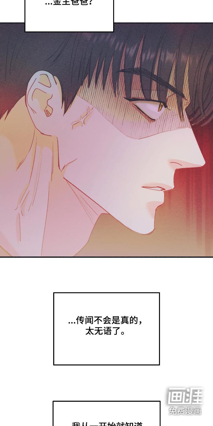 第65章：不能太生疏