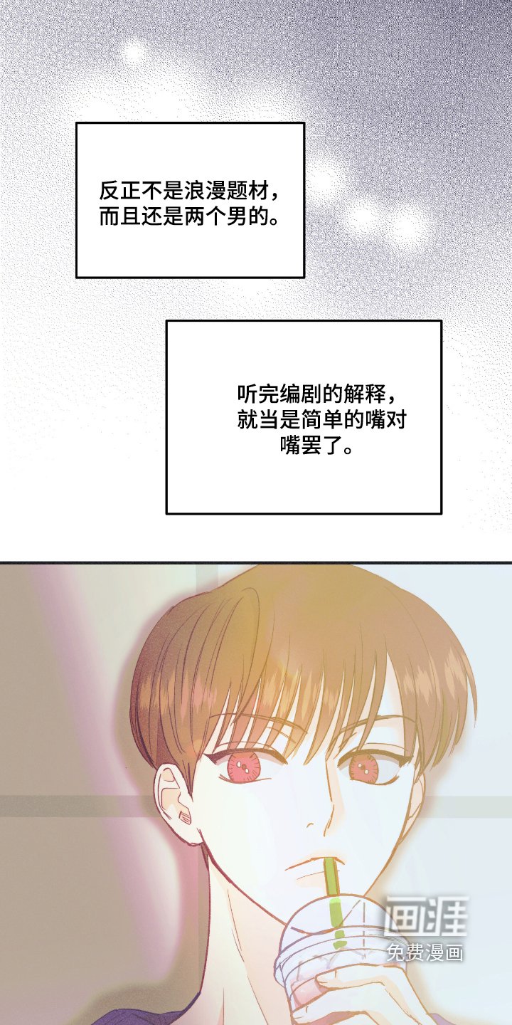 第66章：做朋友吧