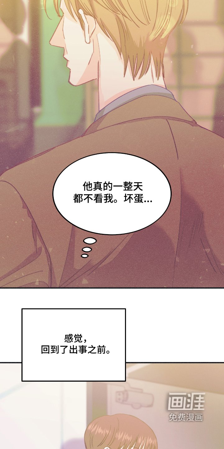 第66章：做朋友吧