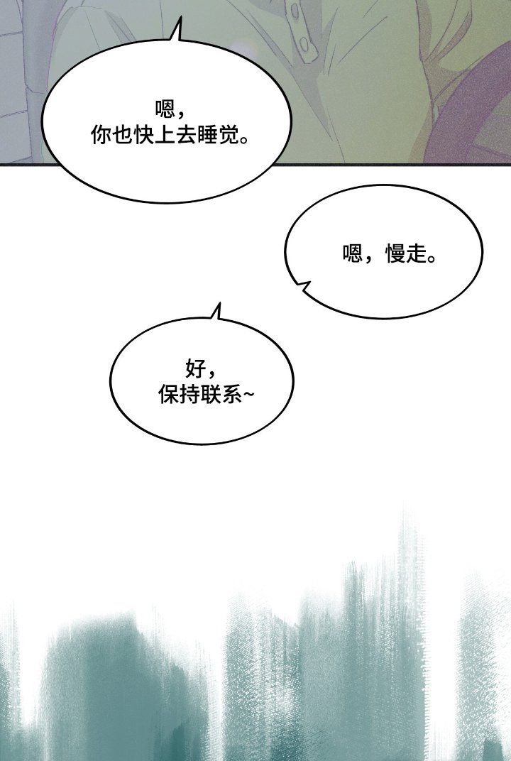 第66章：做朋友吧