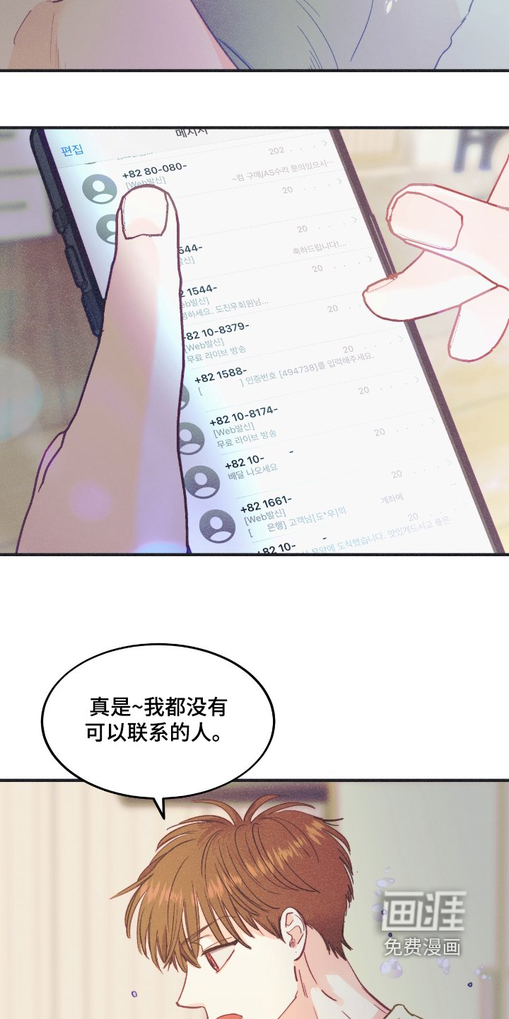 第66章：做朋友吧