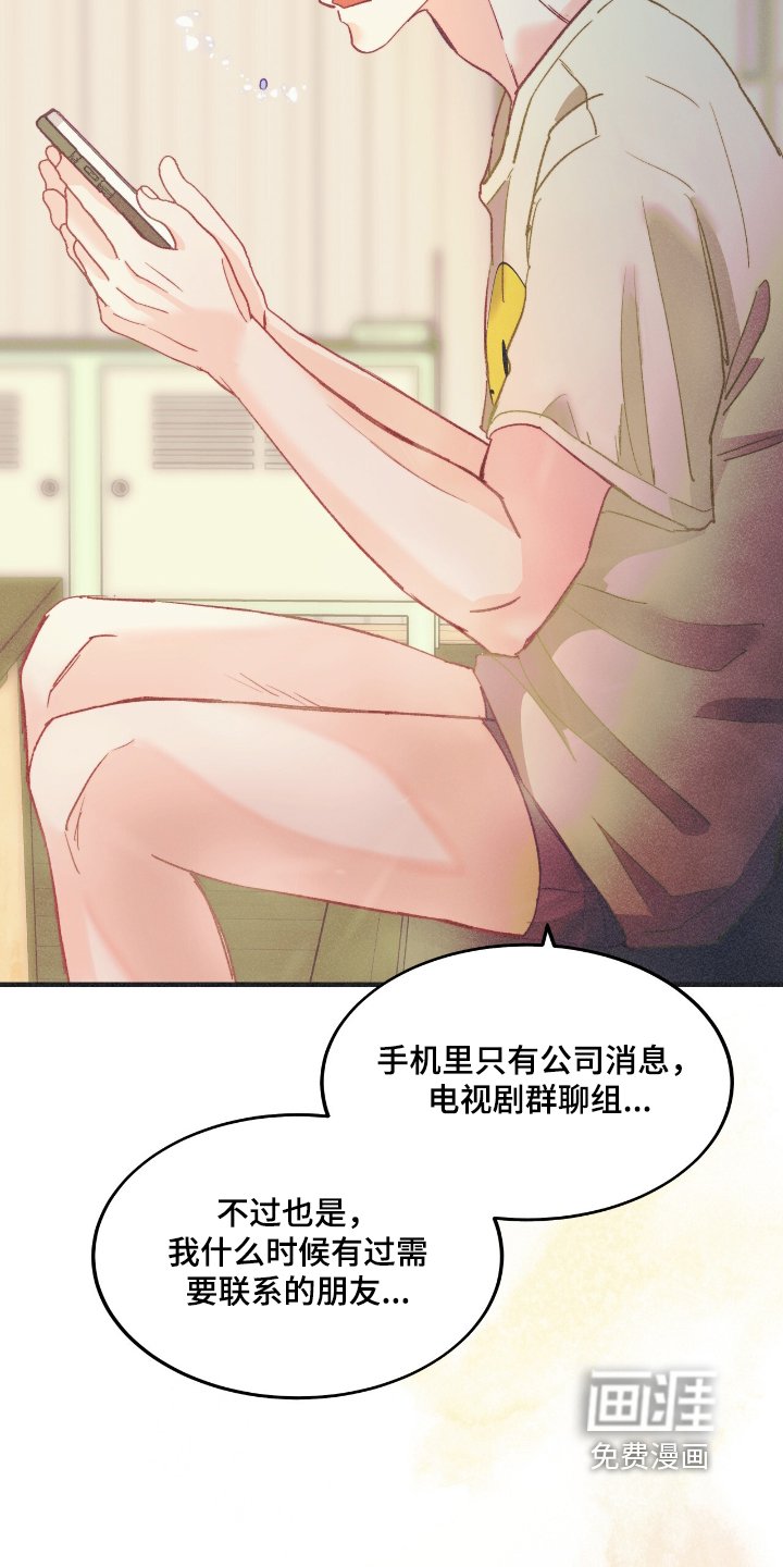 第66章：做朋友吧