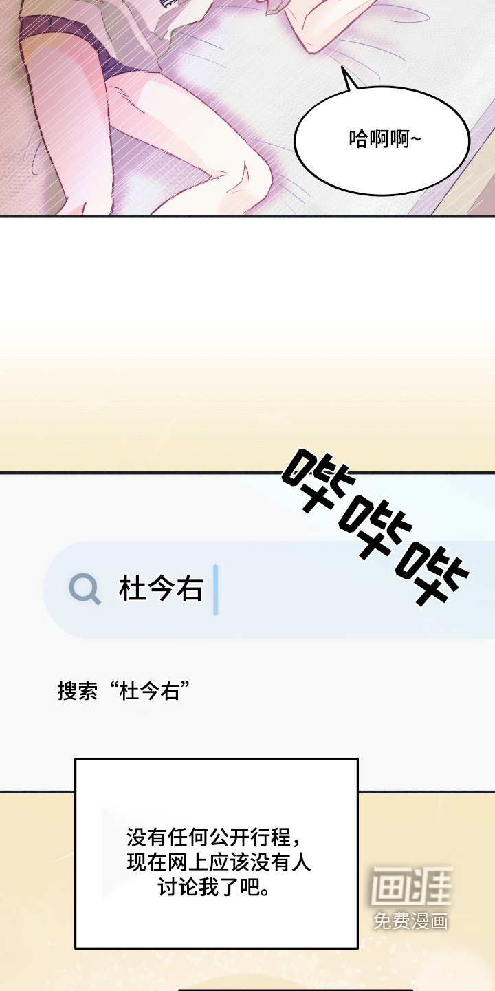 第67章：只是巧合