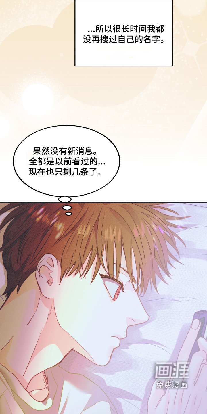 第67章：只是巧合