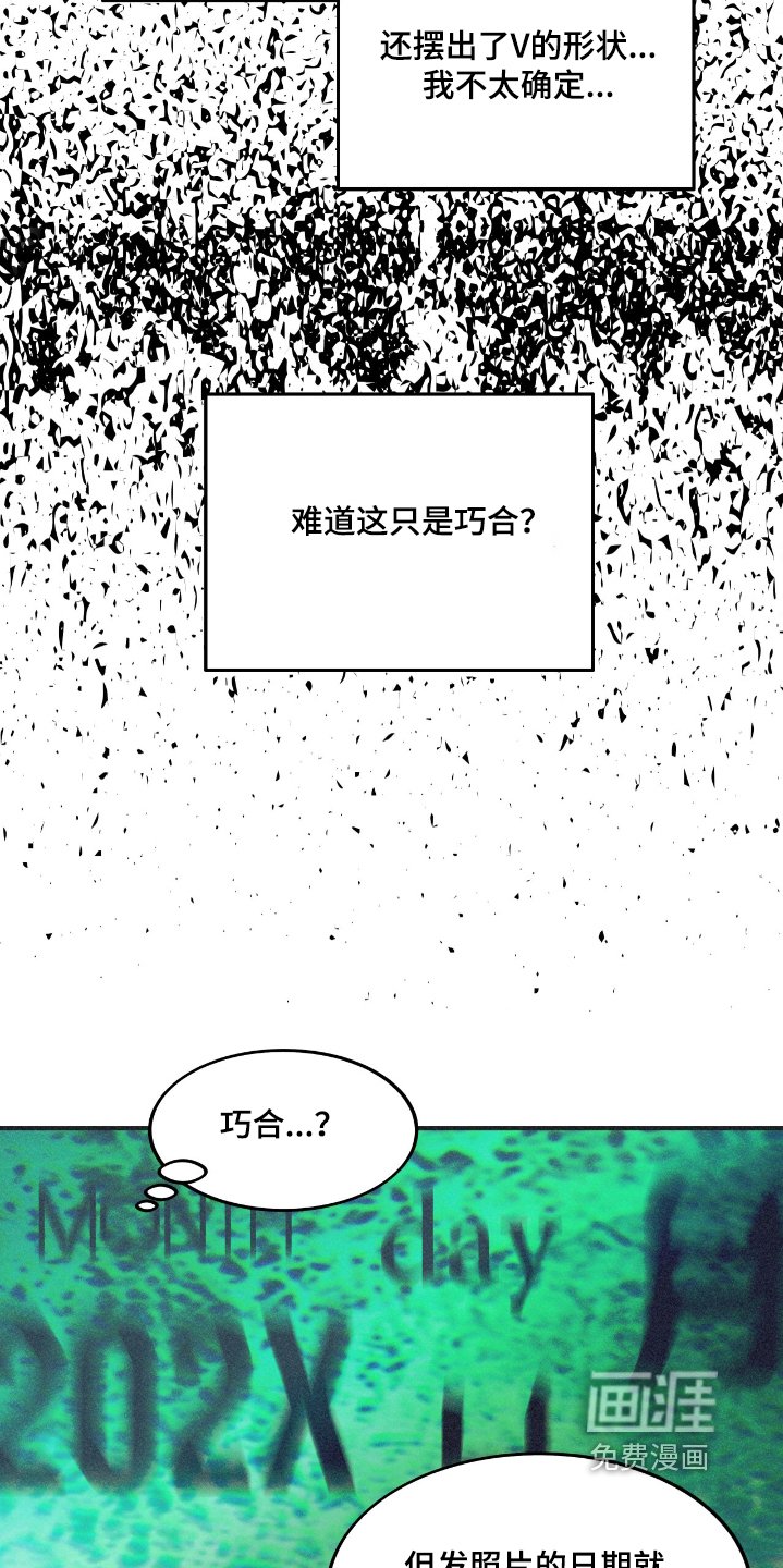 第67章：只是巧合