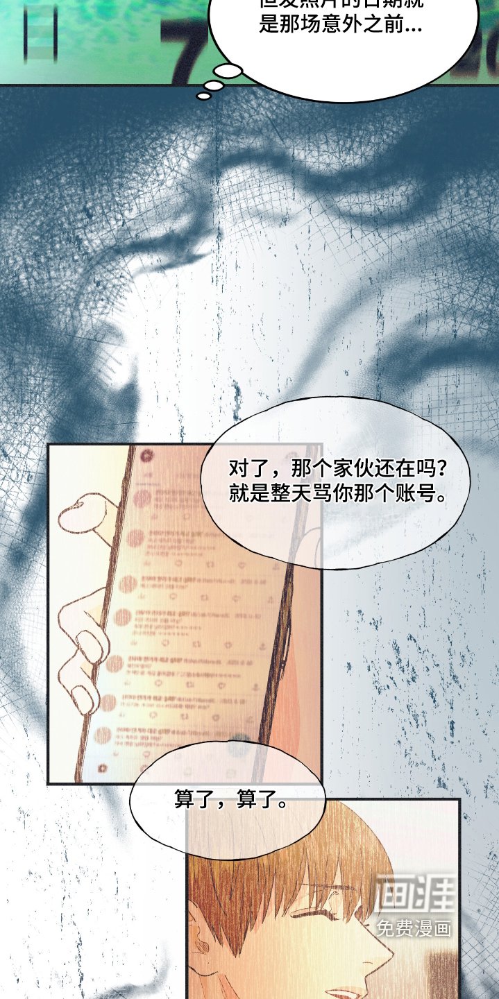 第67章：只是巧合