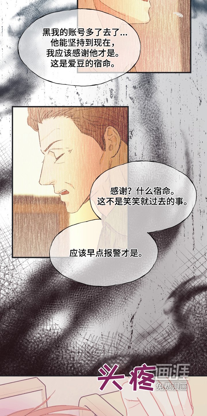 第67章：只是巧合