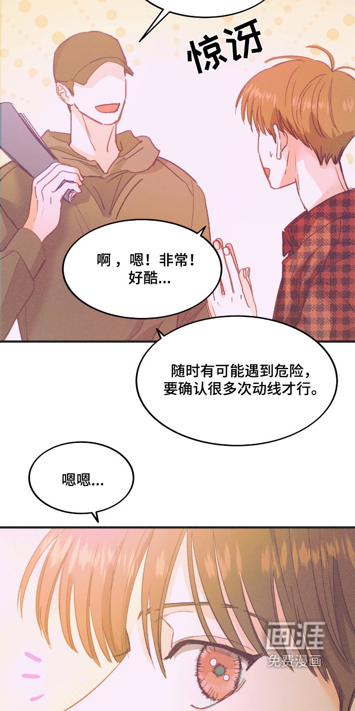 第68章：真的没问题嘛