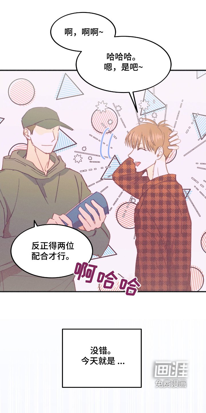 第68章：真的没问题嘛