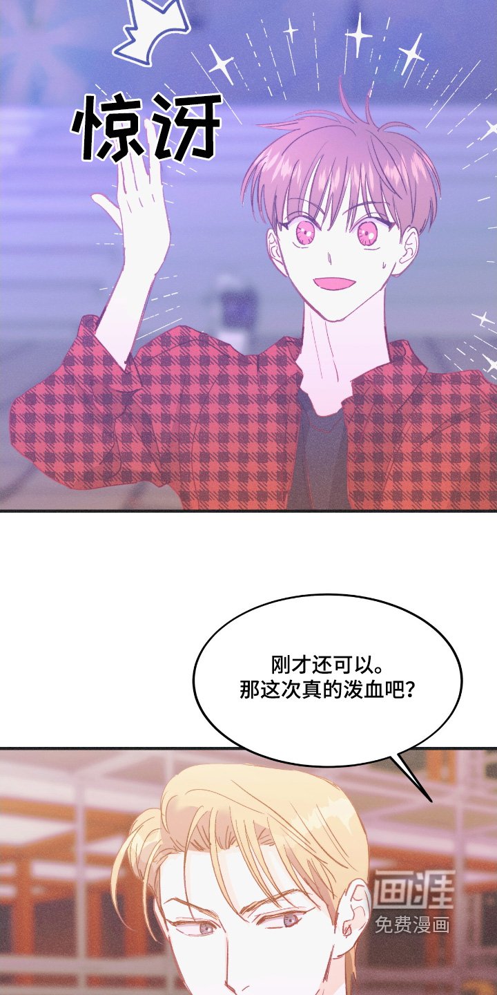 第68章：真的没问题嘛