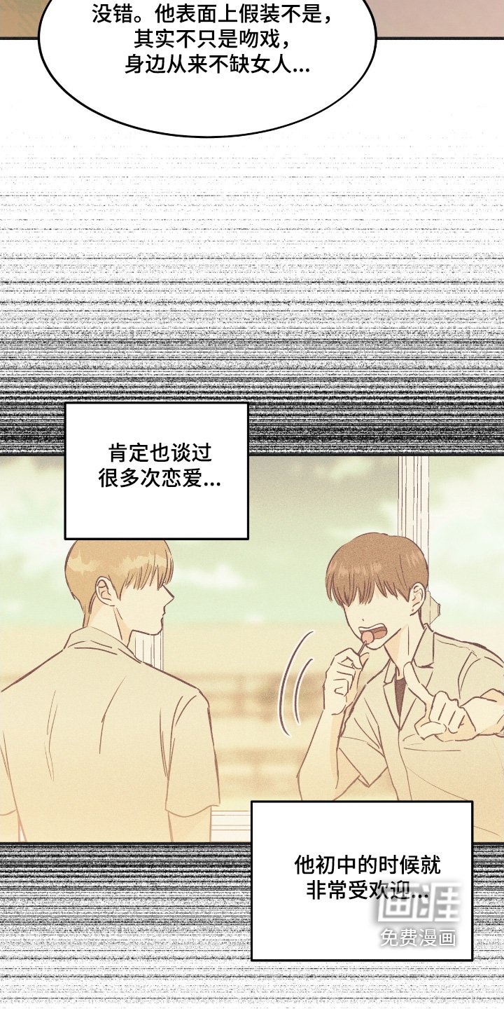 第68章：真的没问题嘛