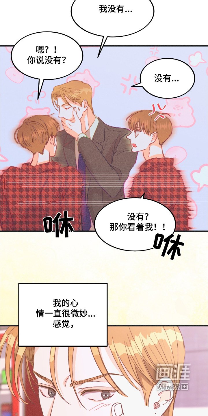 第69章：知道你们做了什么