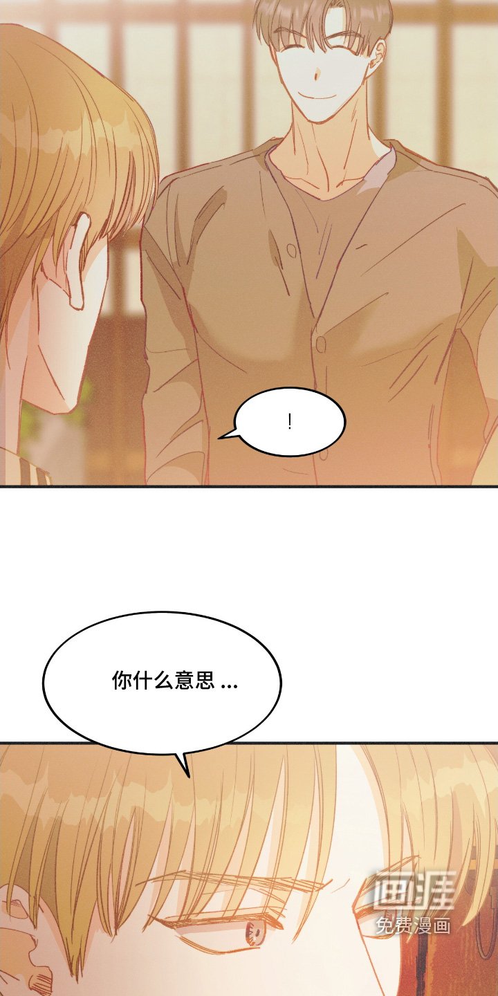 第69章：知道你们做了什么