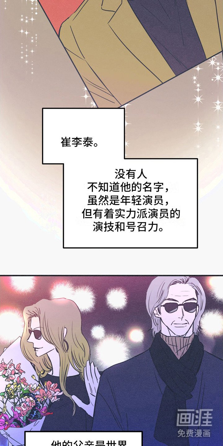 第7章：试镜通过