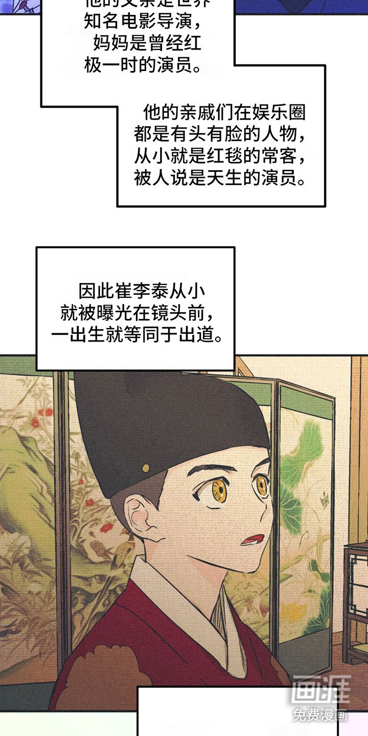 第7章：试镜通过
