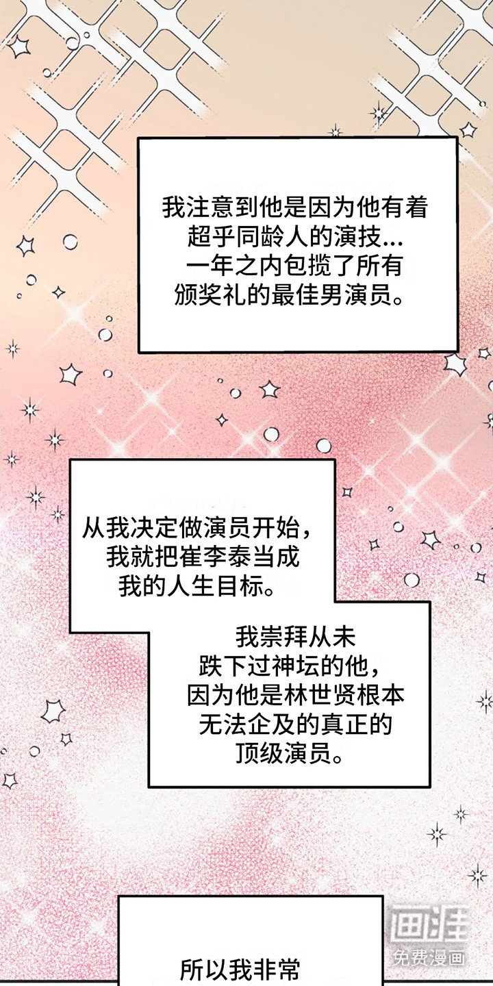 第7章：试镜通过