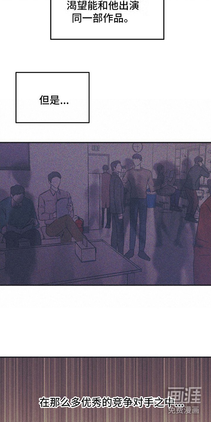 第7章：试镜通过