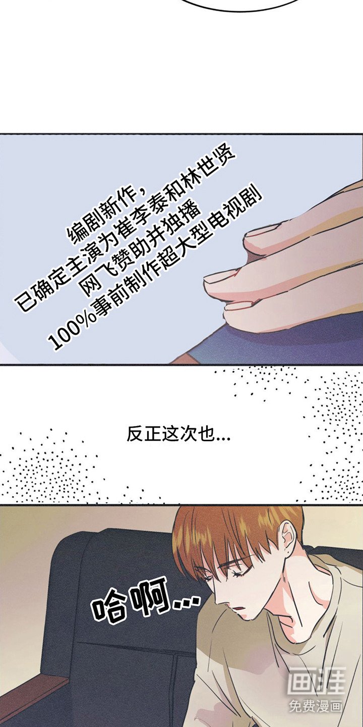 第7章：试镜通过