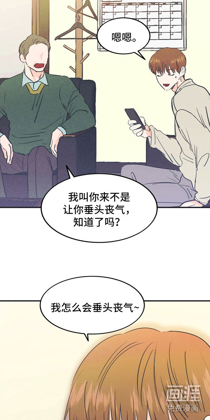 第7章：试镜通过