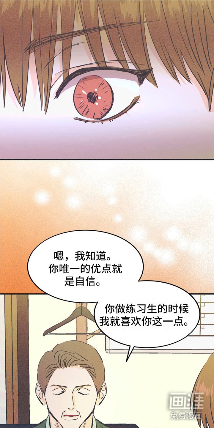 第7章：试镜通过