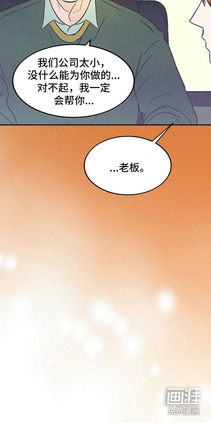 第7章：试镜通过