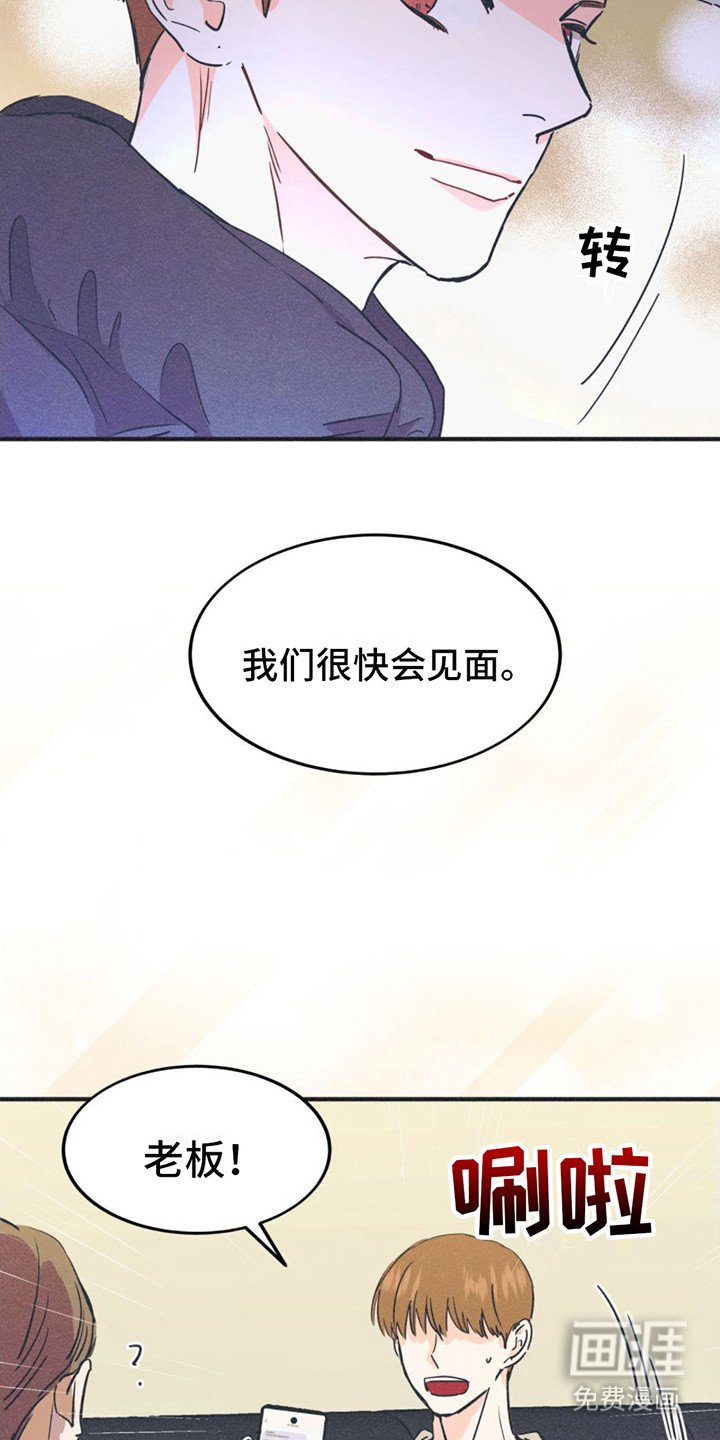 第7章：试镜通过