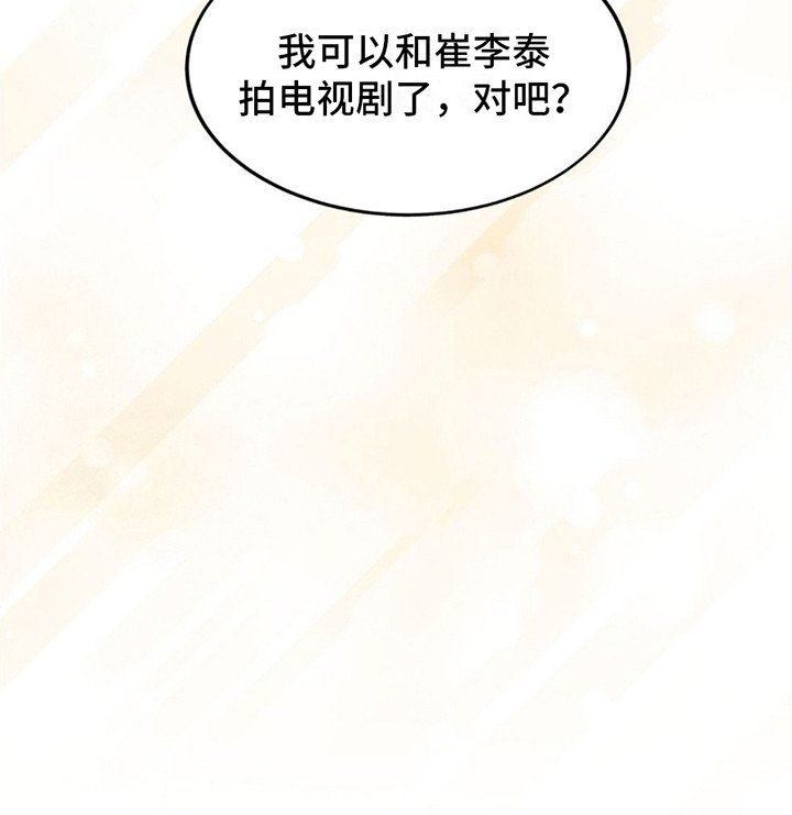 第7章：试镜通过